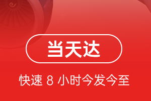 阿勒泰雪都航空空运航空货运公司【机场