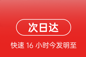 阿勒泰雪都航空空运航空货运 航空货运